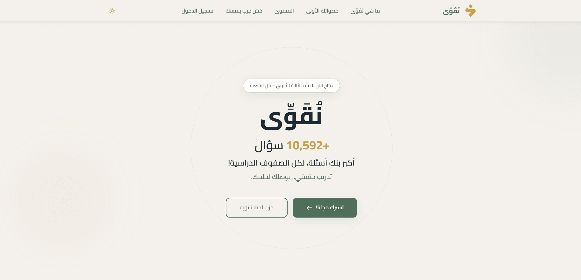 Naqwa — 1