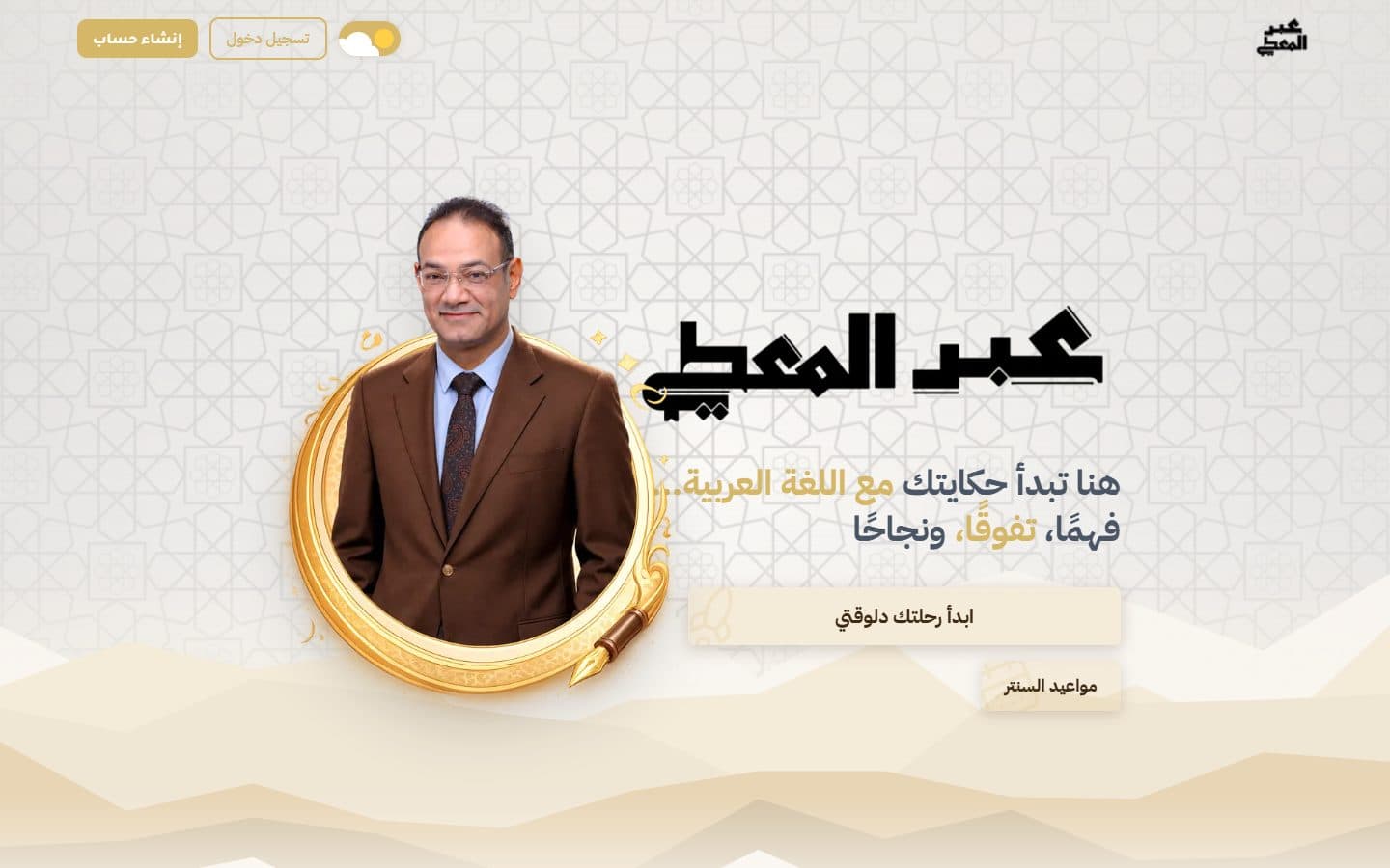 Mr Ahmed Abdel Moaty — 1