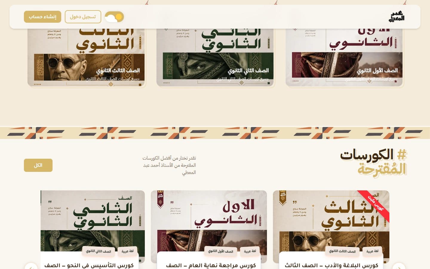 Mr Ahmed Abdel Moaty — 3