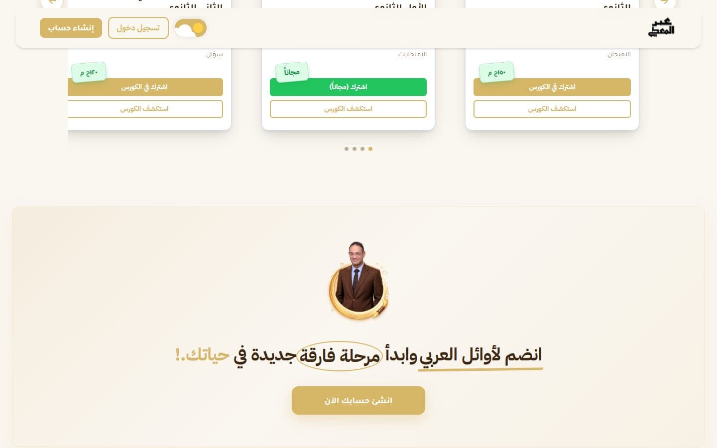 Mr Ahmed Abdel Moaty — 4