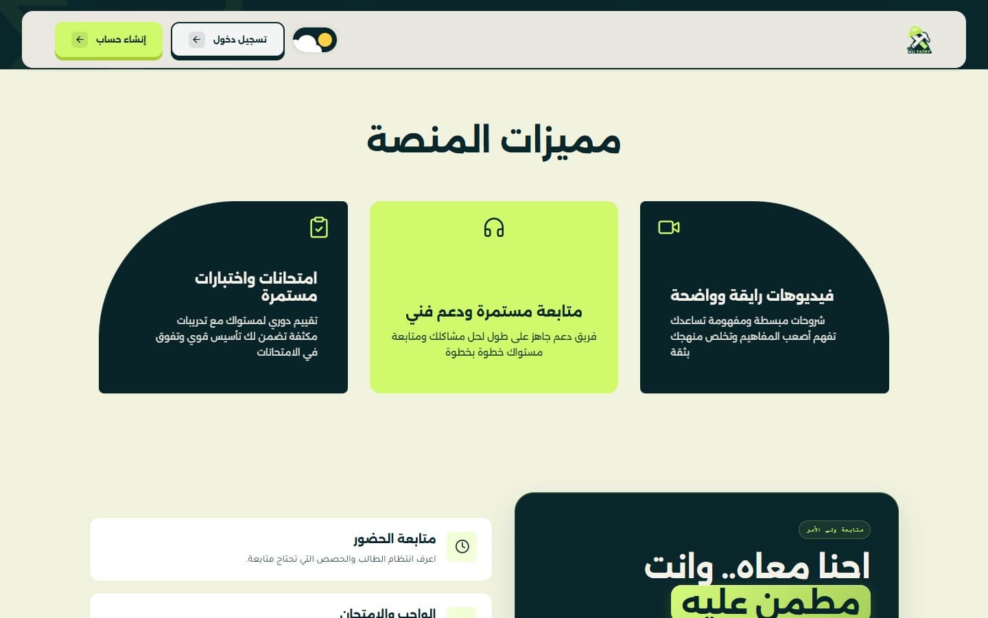 Mr Ali Fathy — 3