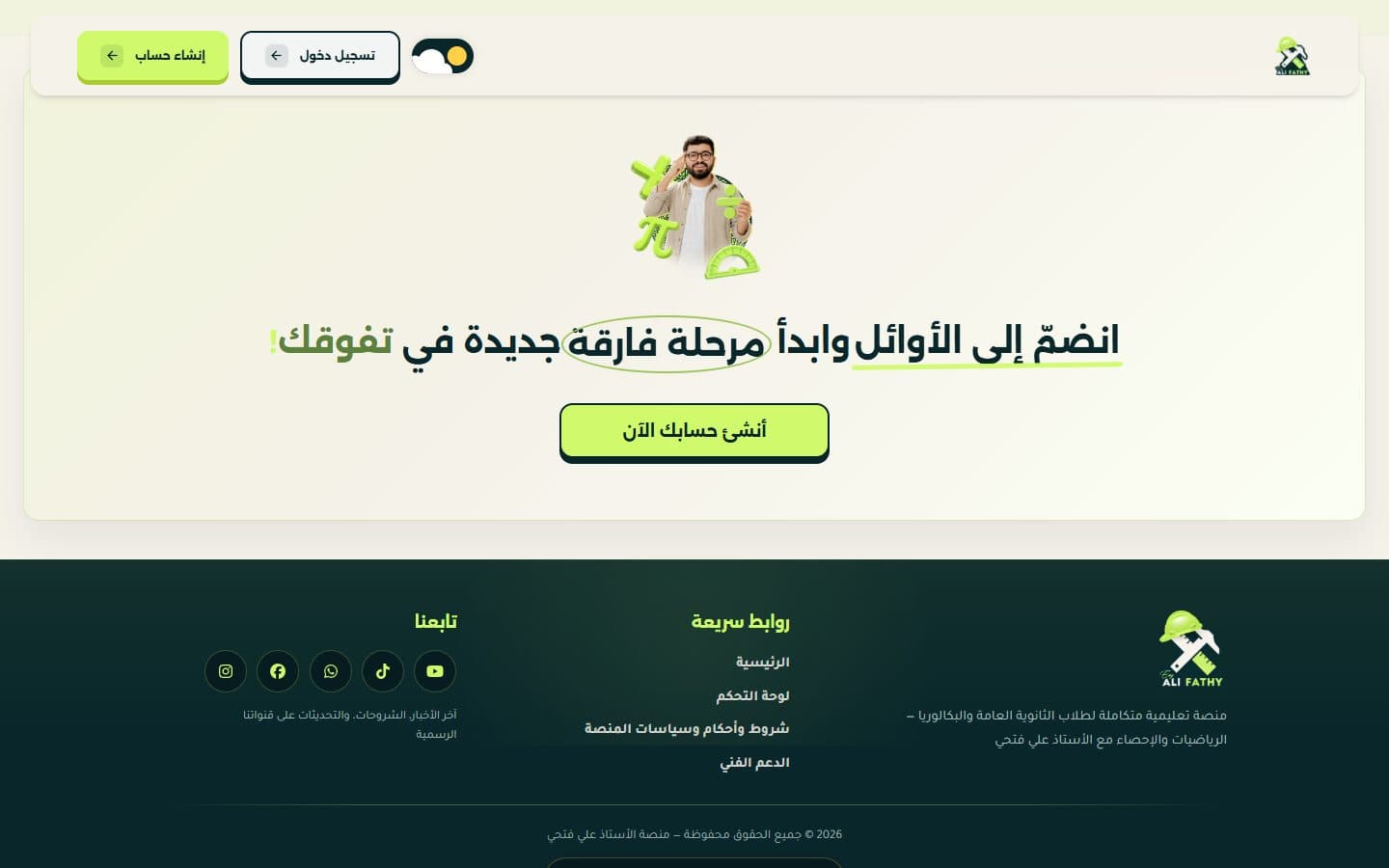 Mr Ali Fathy — 5