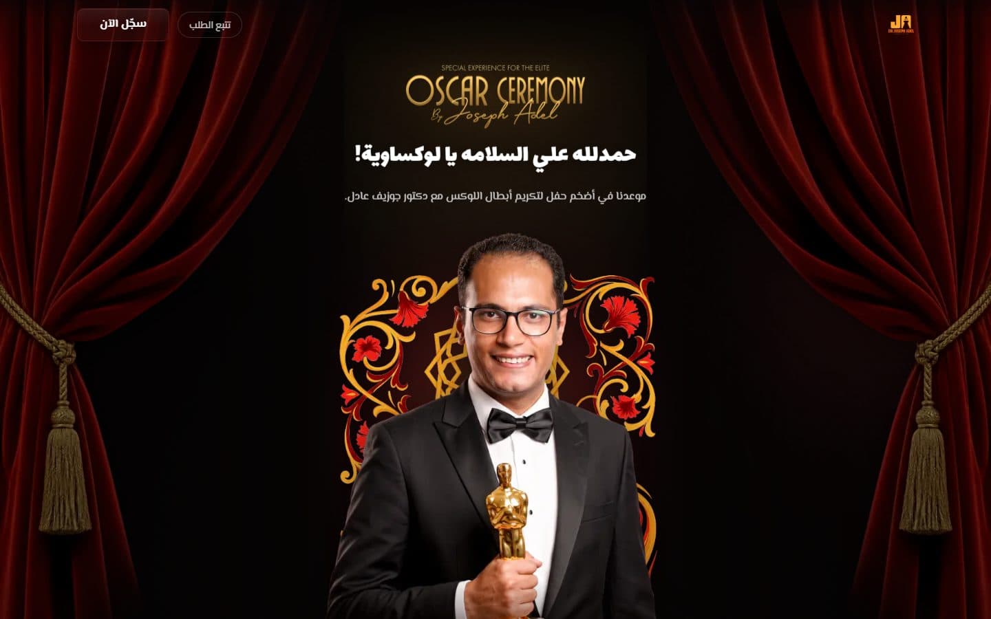 Dr Joseph Adel — 1