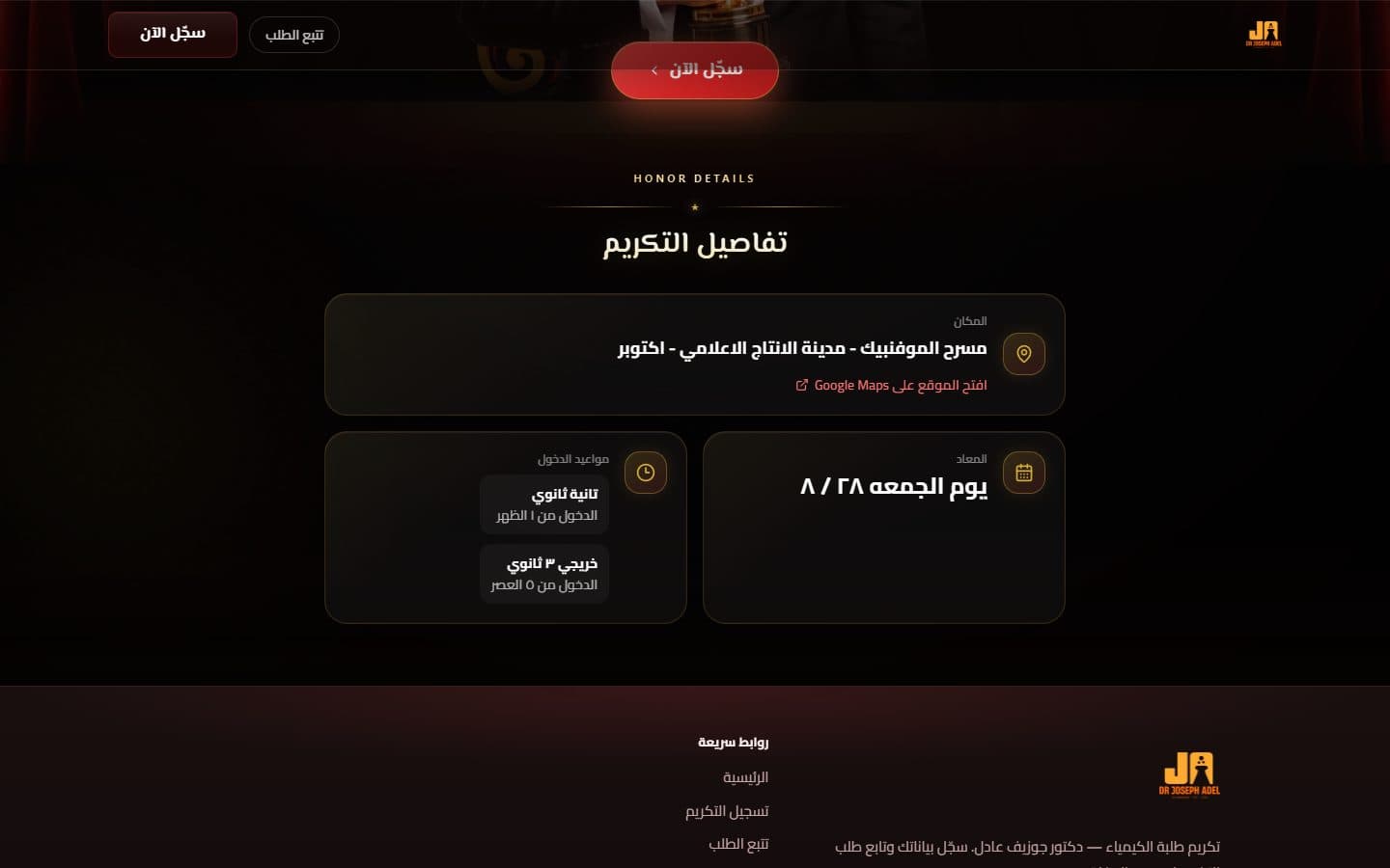 Dr Joseph Adel — 2