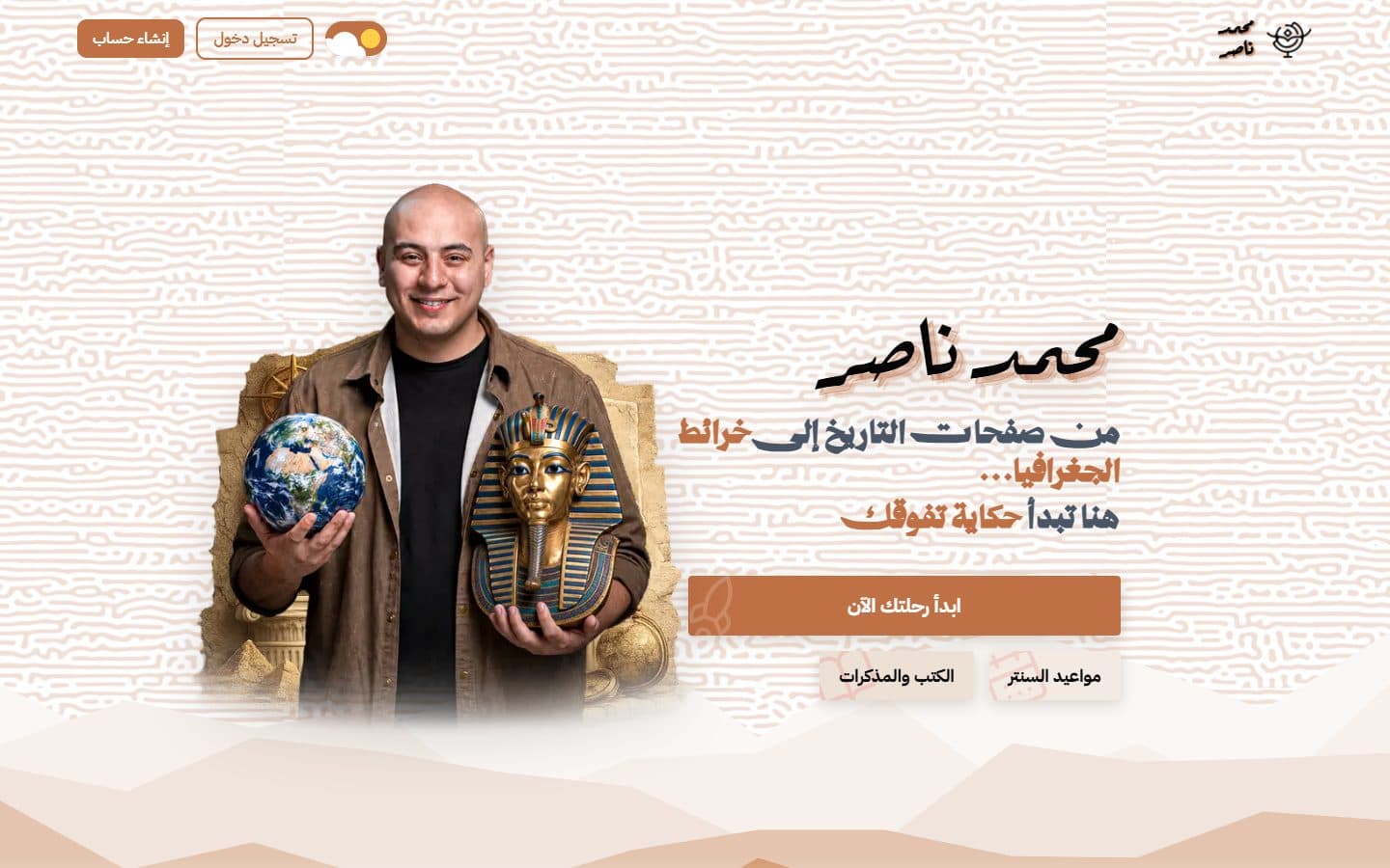 Mr Mohamed Nasser — 1