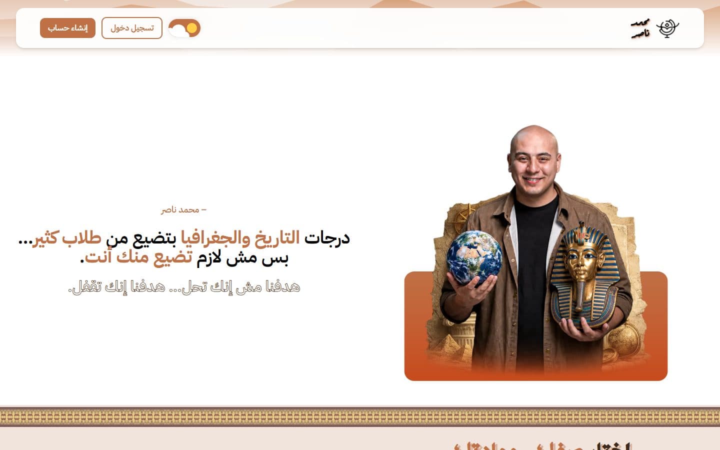 Mr Mohamed Nasser — 2