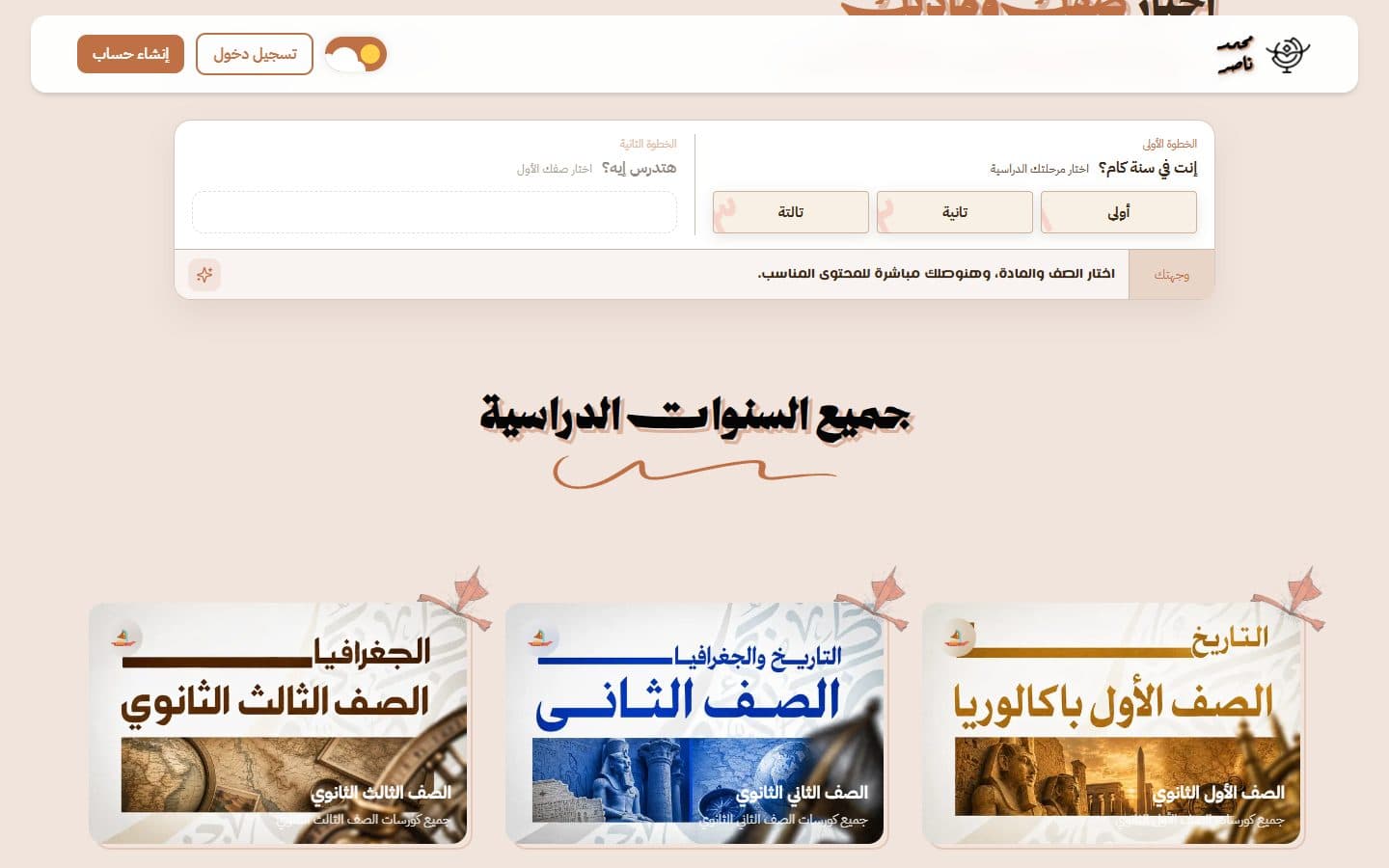 Mr Mohamed Nasser — 3