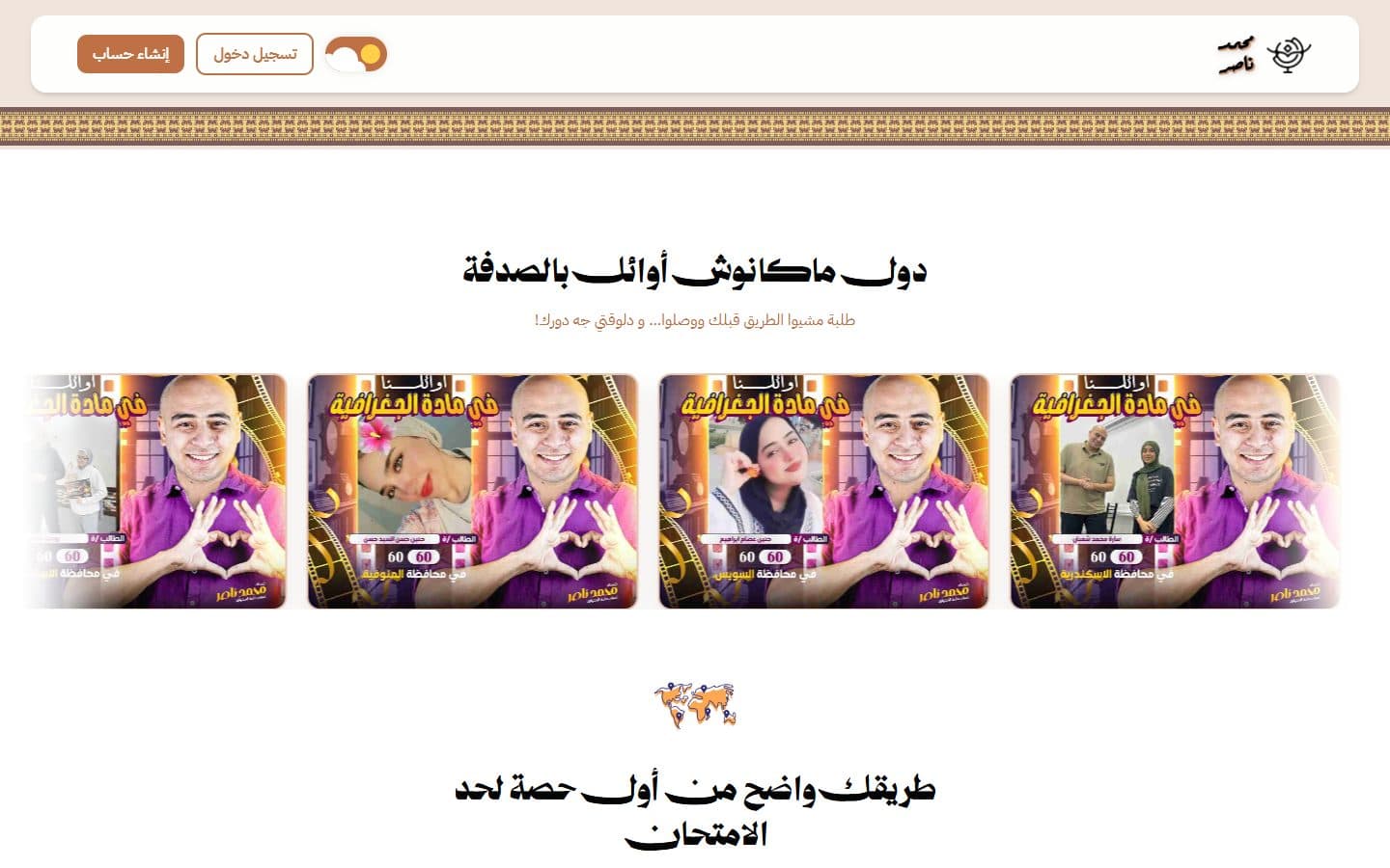 Mr Mohamed Nasser — 4
