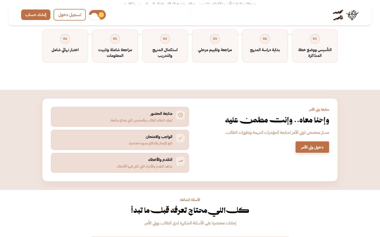 Mr Mohamed Nasser — 5