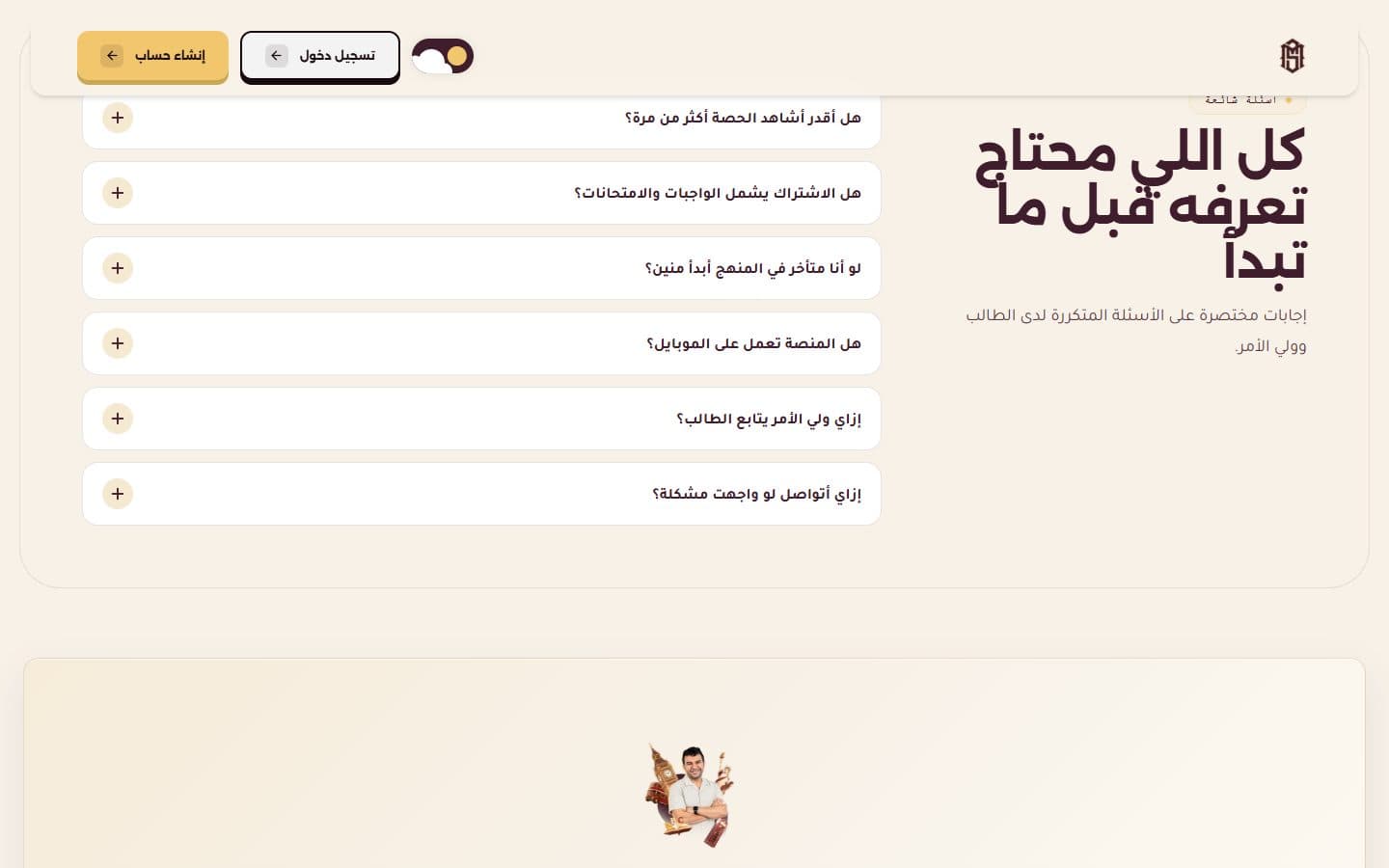 Mr Mostafa Elsayed — 5